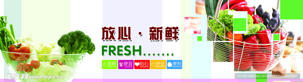 超市蔬菜海报