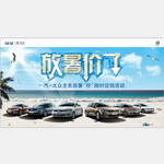 一汽大众放暑价了