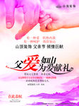 父亲节