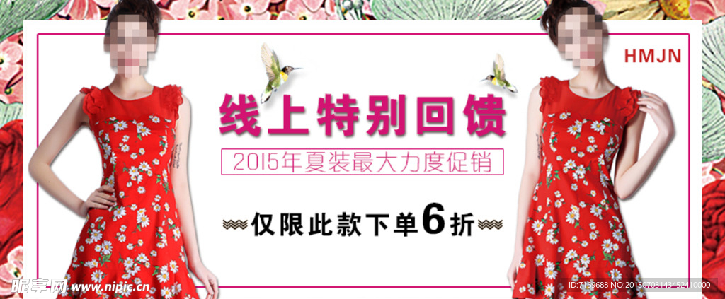 促销海报