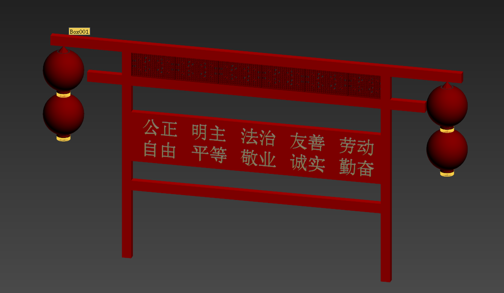 文化牌室外3D模型