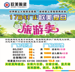 欧美陶瓷