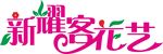 LOGO标志设计