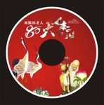 过寿光盘