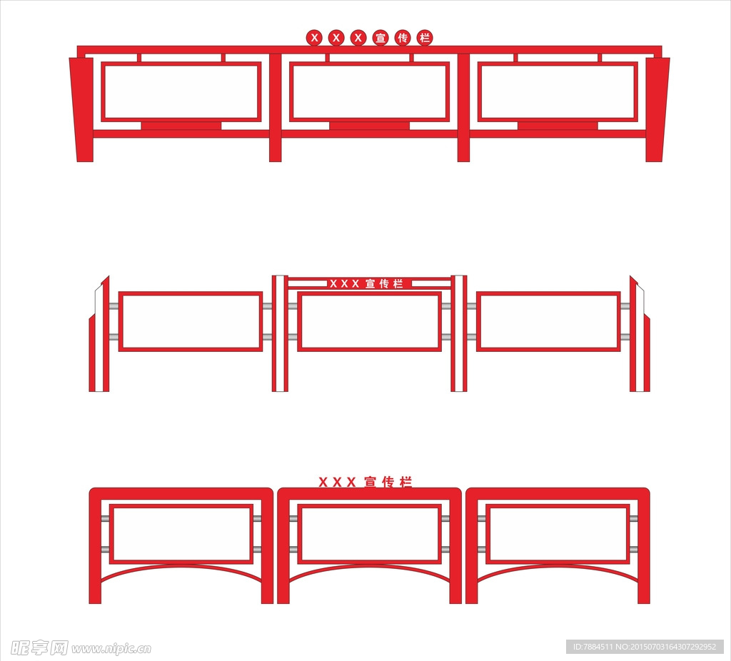 宣传栏设计