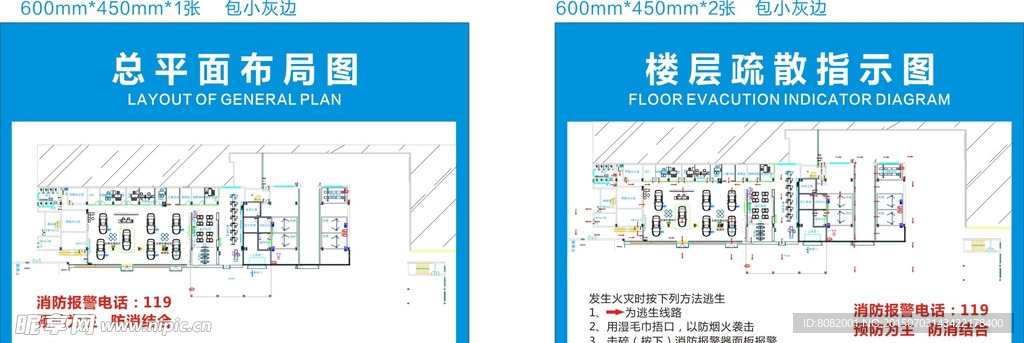 消防平面布局图 消防疏散示意图