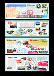 党建展板4副