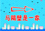 箭头标志