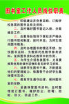 图书室工作人员岗位职责
