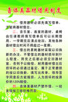 音体美器材借用制度