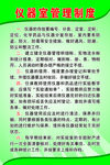 仪器室管理制度