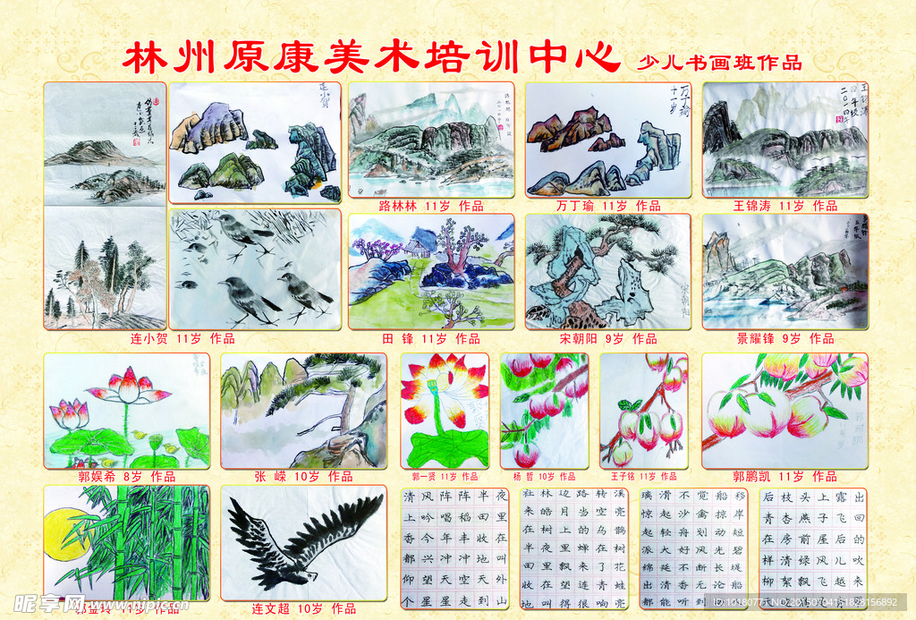 美术培训彩页