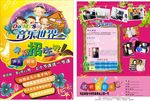 钢琴培训单页