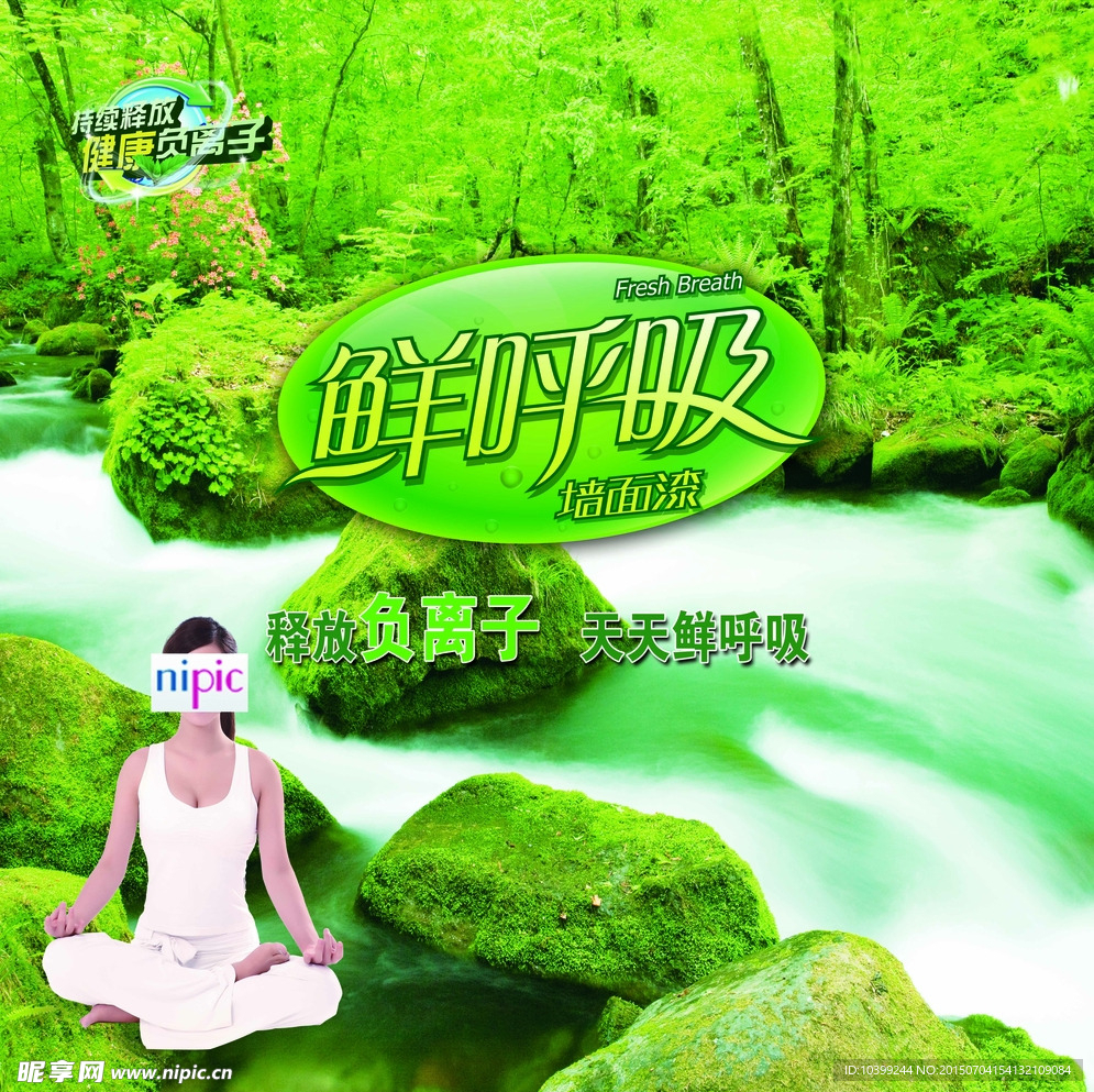 三棵树漆鲜呼吸