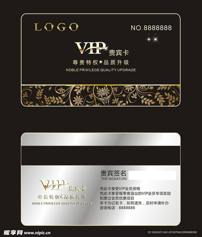 VIP卡片设计