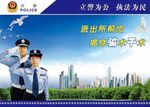 警察提示