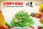 餐饮美食海报