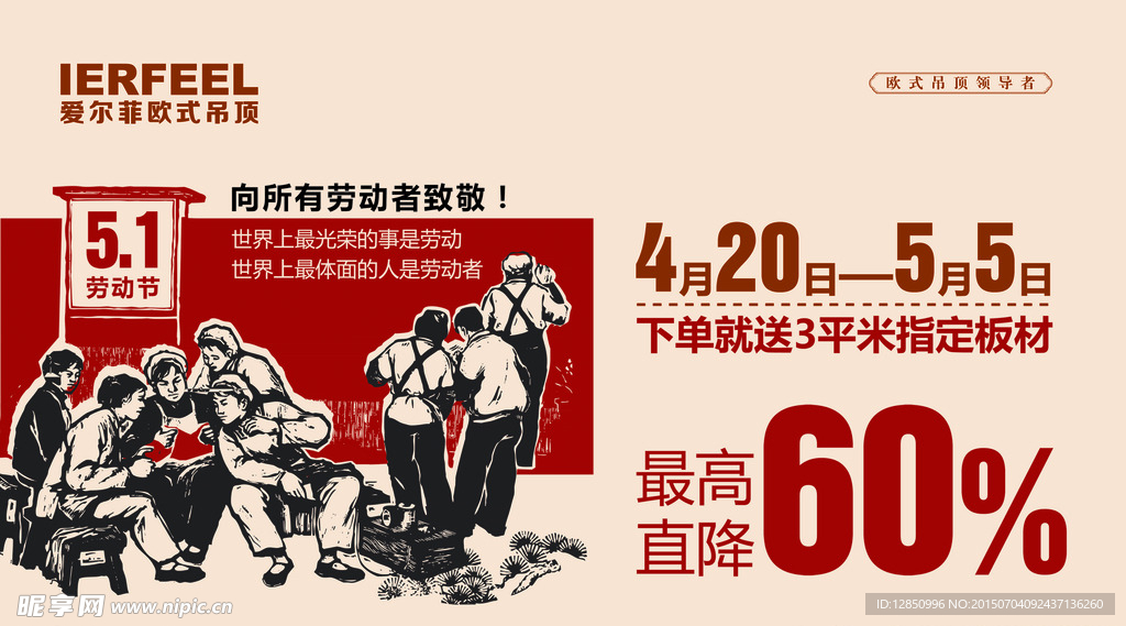 爱尔菲吊顶