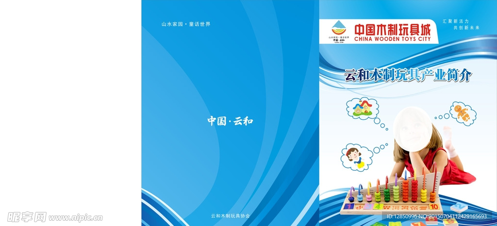 画册封面