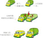 卡通车辆素材