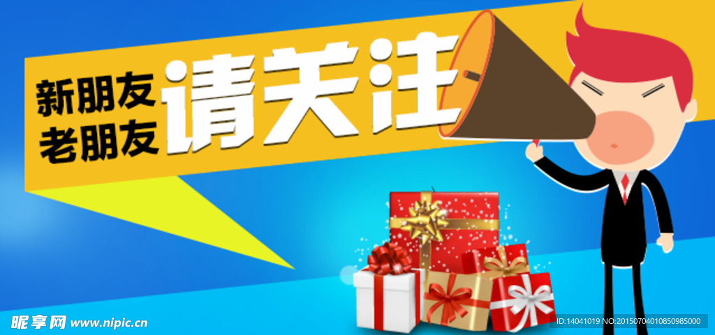 手机端客户广告