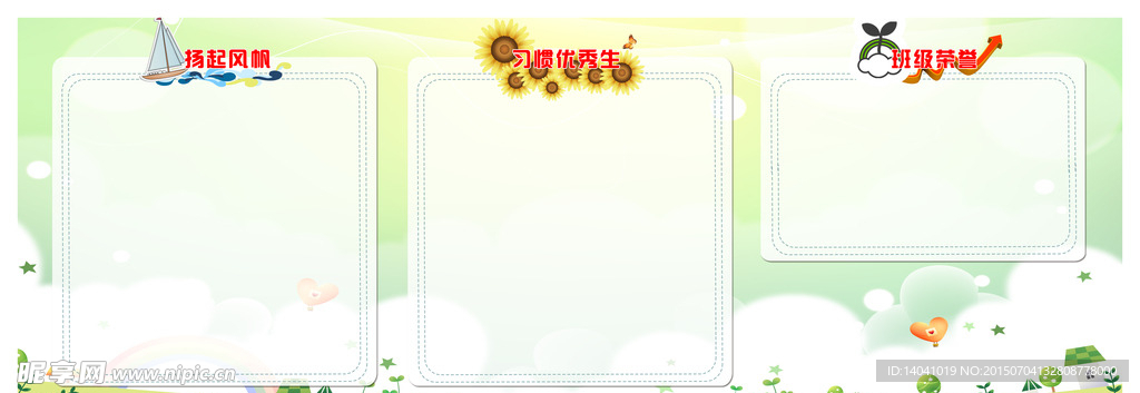 荣誉墙