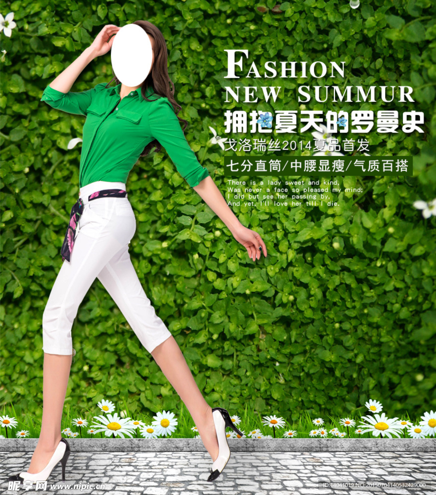 淘宝女裤海报