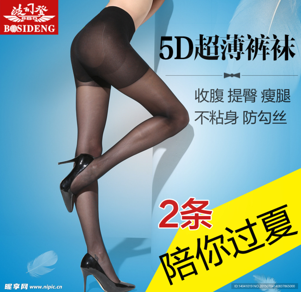 夏季女装打底