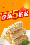 淘宝食品直通车