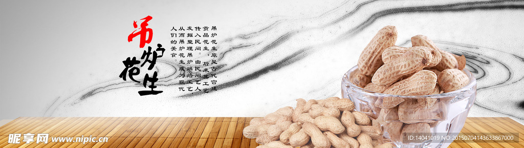 淘宝食品轮播图