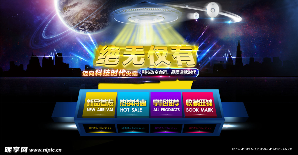 电器类目淘宝首页