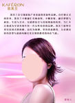 凯芙兰品牌介绍