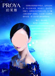 珀莱雅品牌介绍