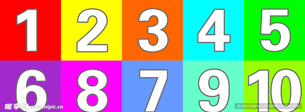 数字