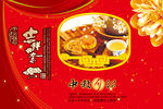 月饼包装