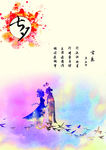 水彩七夕节