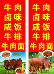 牛肉面海报