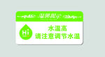 温馨提示牌