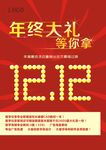 年终大礼等你拿