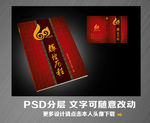 企业周年庆典画册封面