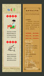 书法书签