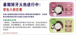 暑期矫牙优惠