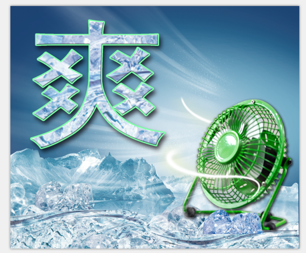 迷你风扇