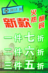 新款海报