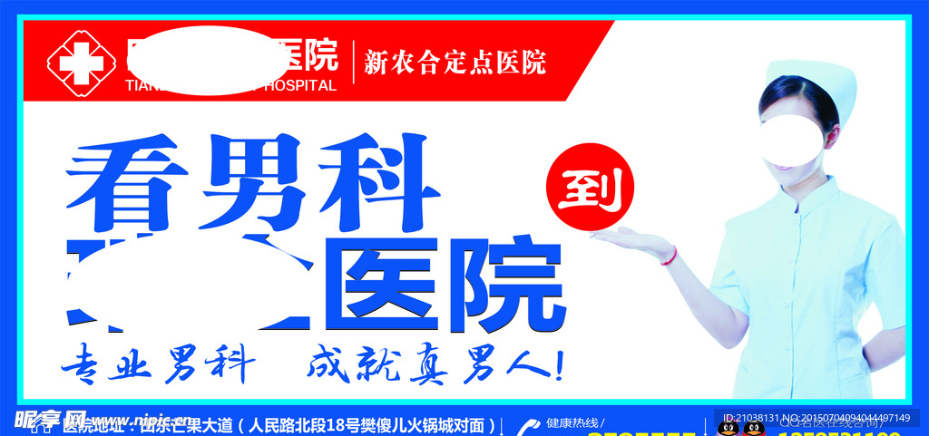 户外广告