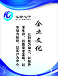 企业文化