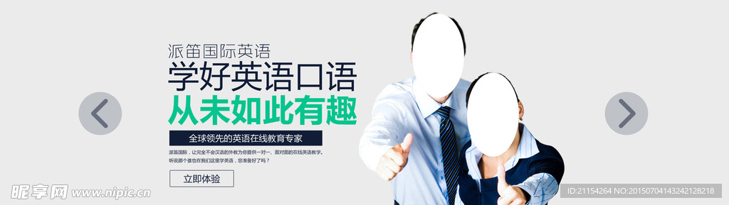 网页banner图