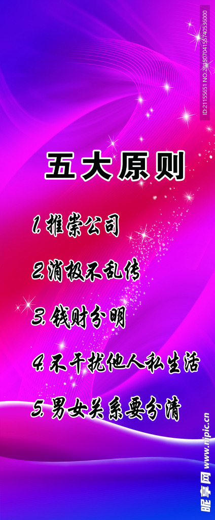 完美五大原则