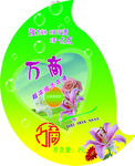 洗衣液标签