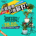 淘宝天猫直通车模板